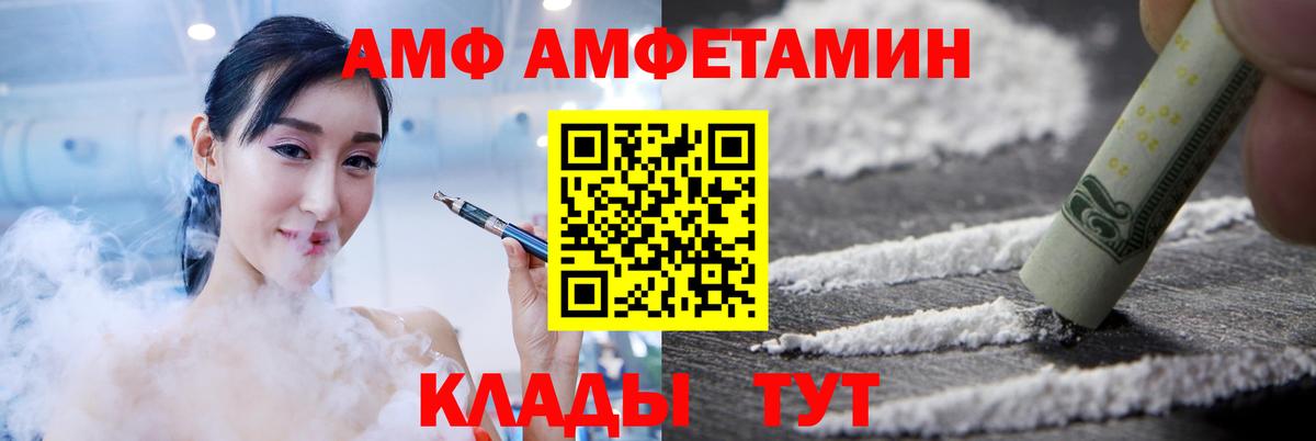 Amphetamine  Амфетамин 97%  Амфетамин  Химки  Вход с VPN 