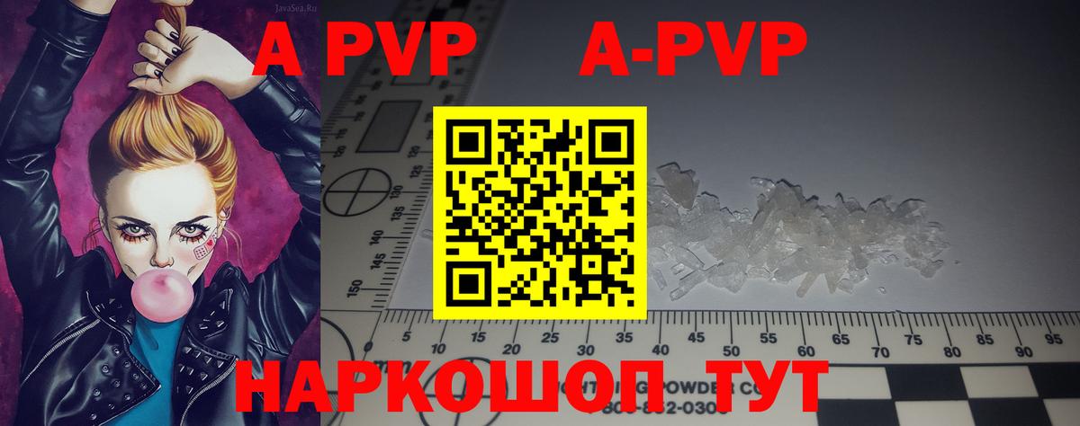 Alfa_PVP кристаллы Химки