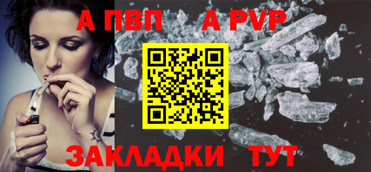 А ПВП кристаллы  Вход с VPN  A-PVP  Химки  Alfa_PVP мука  А ПВП VHQ 