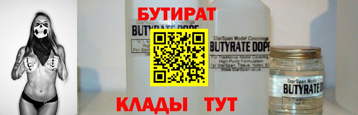 Химки  Бутират оксана  Вход с VPN 