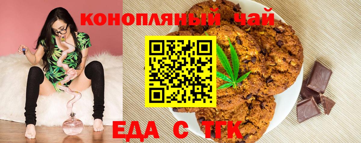 Cannafood конопля  Вход с VPN  Химки 