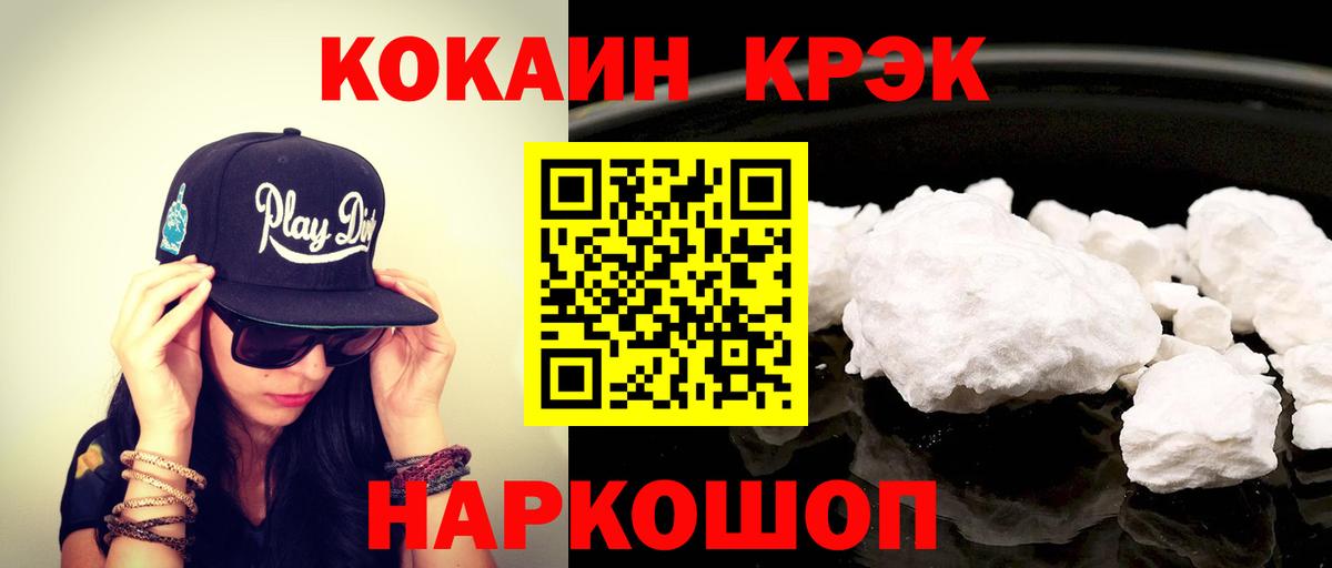 КОКАИН VHQ  Вход с VPN  Cocaine FishScale  Химки 
