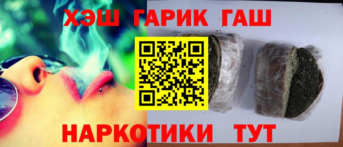 купить закладку  ГАШ VHQ  Вход с VPN  Химки  Гашиш убойный  Гашиш 