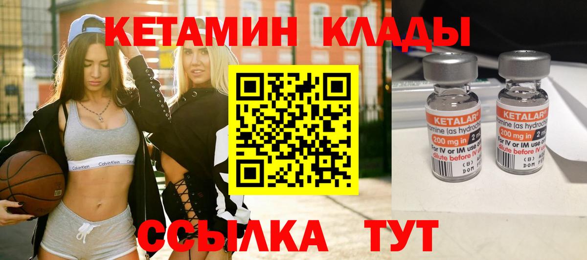 площадка клад  Кетамин VHQ  Вход с VPN  Химки 