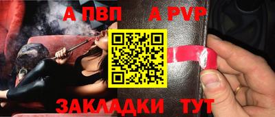 ALPHA PVP Кулебаки