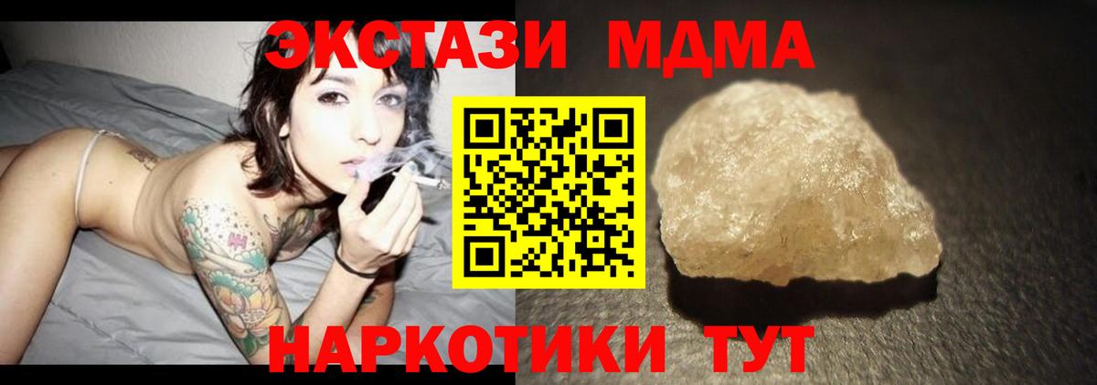 MDMA  Вход с VPN  Химки  МДМА Molly  МДМА crystal 