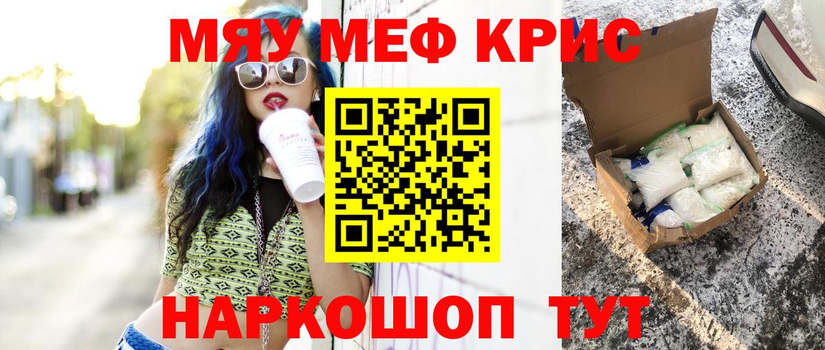 Меф мяу мяу  Меф 4 MMC  Химки  Вход с VPN 