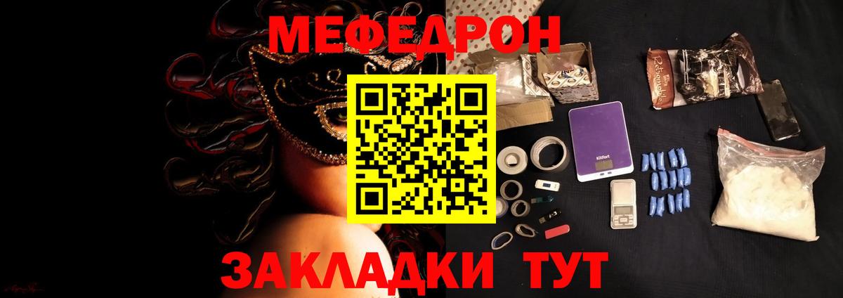 Мефедрон мука Химки