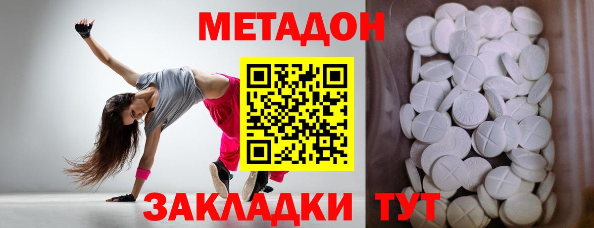 Метадон мёд Химки