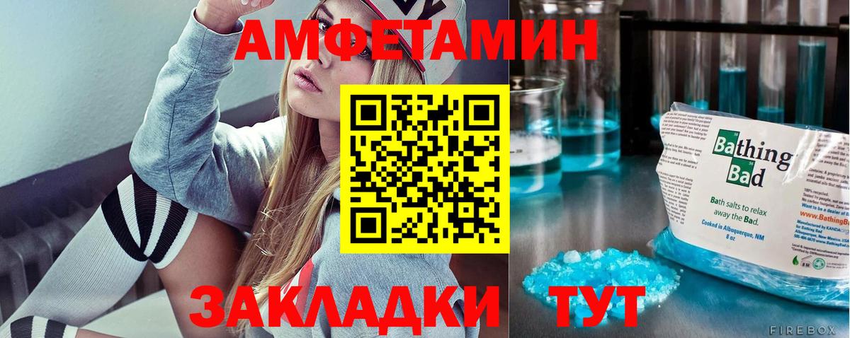 Метамфетамин винт Химки