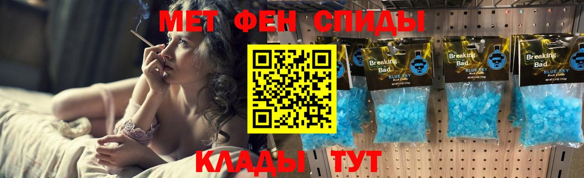Первитин мет  Вход с VPN  Химки  Первитин мет 
