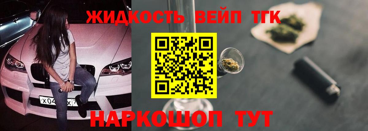 Дистиллят ТГК концентрат  Вход с VPN  купить наркотик  Химки 